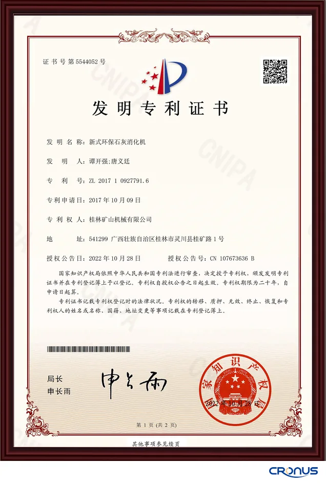 Grinding equipment invention patent certificate